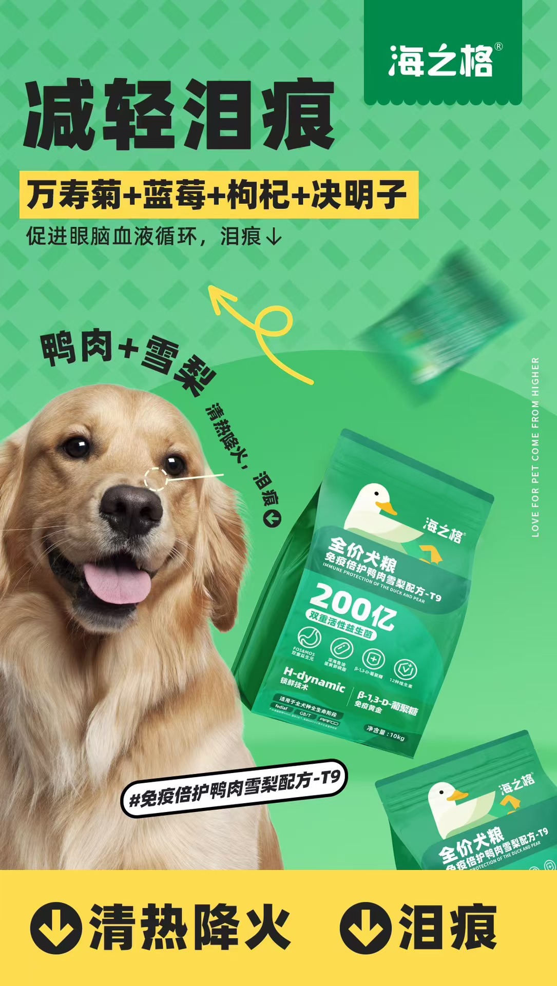 海之格犬粮狗粮鸭肉甜橙通用大型中型干粮牛羊肉鸡肉深海鱼10kg