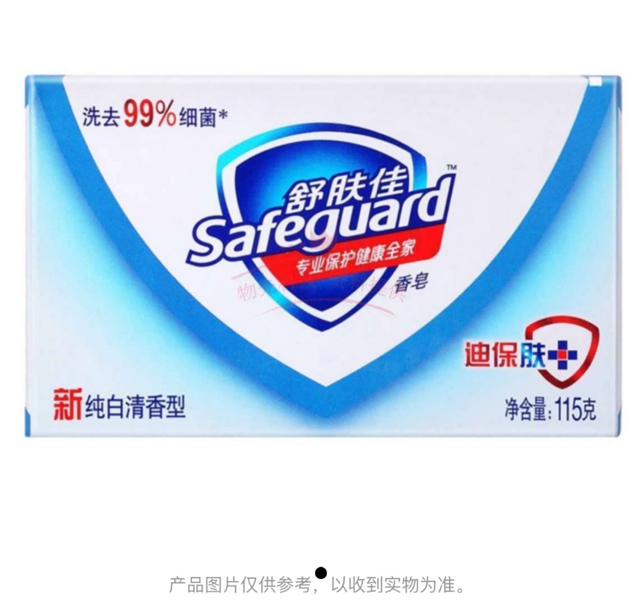 舒肤佳香皂纯白柠檬香味持久香型沐浴洗澡肥皂抑菌洗手洗脸家庭装