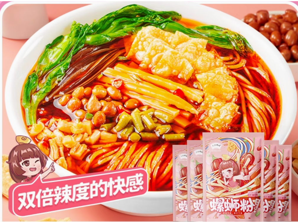 双倍辣只投螺碗螺蛳粉柳州正宗339g一包装螺狮粉速食