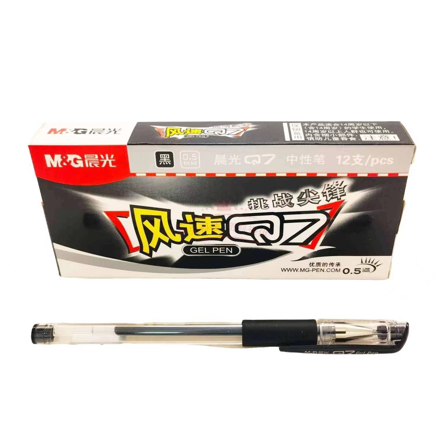  晨光文具经典风速Q7中性笔0.5子弹头日常办公会议书写通用签字笔老师医生用黑色盖帽水性走珠笔