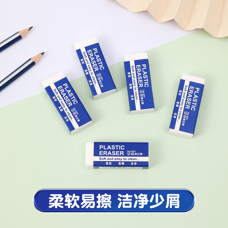橡皮擦考试铅笔书写擦得干净小学生橡皮儿童文具用品