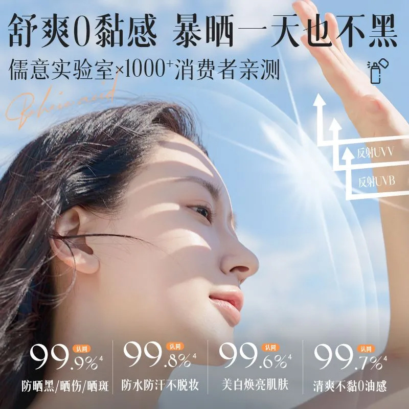 栀子花美白防晒喷雾防紫外线防汗隔离防晒霜清爽