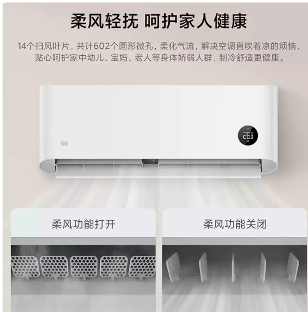 小米米家空调1.5匹pro新一级能效节能省电变频冷暖家用卧室挂机