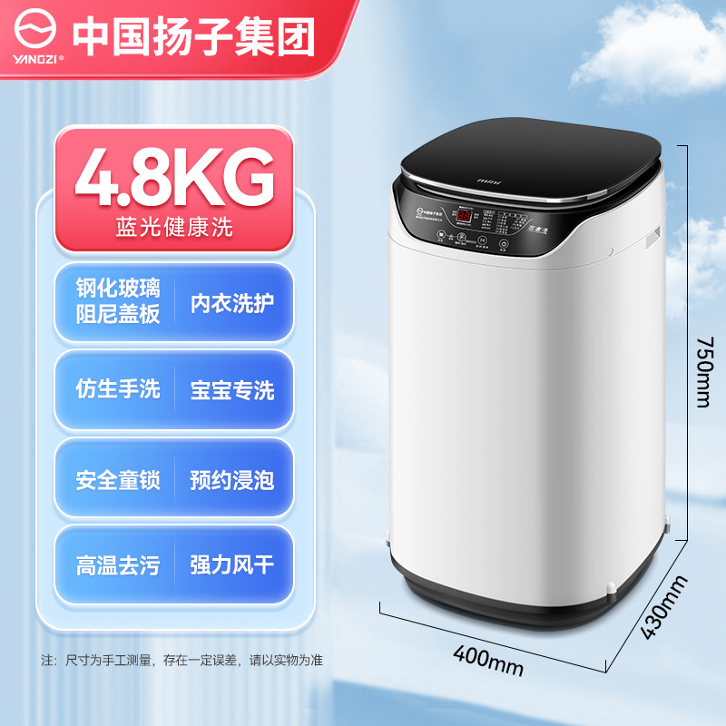 扬 子婴儿迷你蒸煮洗衣机全自动内衣内裤小型家用小宝宝