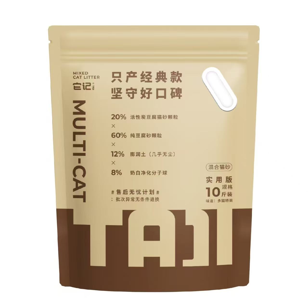 5kg豆腐混合猫砂