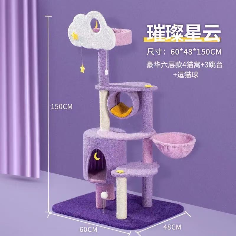 法国lulu miigo猫爬架睡觉猫窝猫树一体多层豪华玩具跳台猫咪爬柱